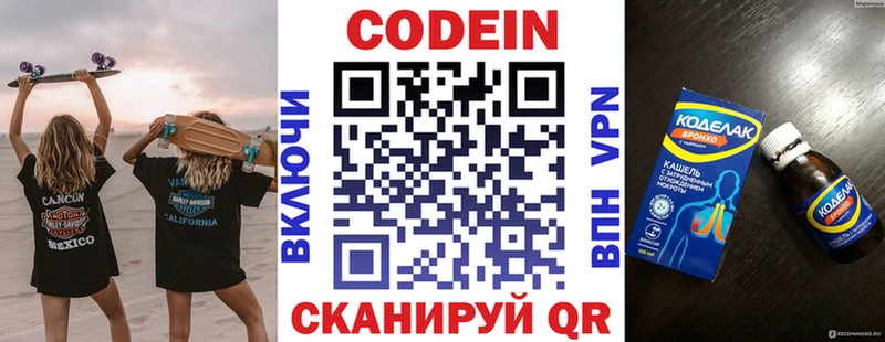 Codein напиток Lean (лин)  магазин  наркотиков  мега зеркало  Таштагол 